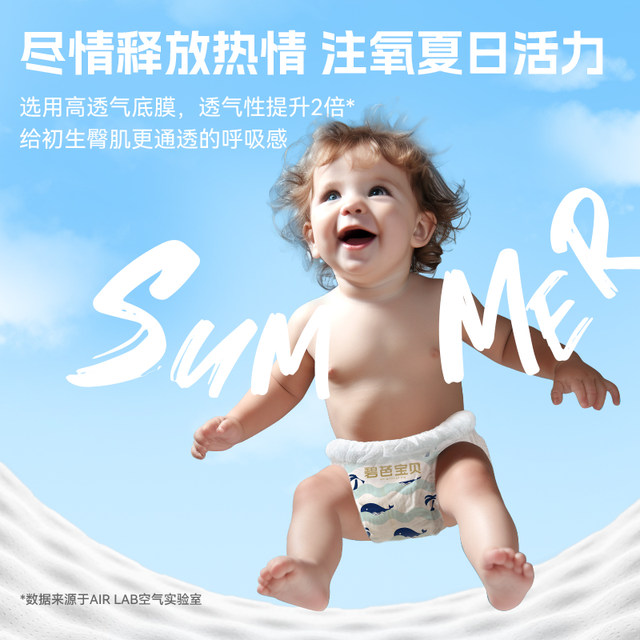 Bibaba Baby Midsummer Light Year Pro Baby Diapers/Rolling Pants XL/3XL/4XL Breathable Ultra-Thin Diapers