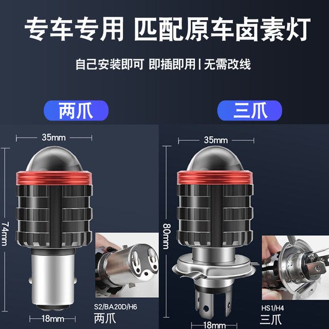 Applicable to Haojue Baoyi 150 Suzuki Motorcycle LED headlight modification accessories lens distant near -light integrated car light bulb