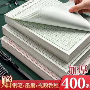 硬筆書法作品紙扇形 新人首單立減十元 22年7月 淘寶海外