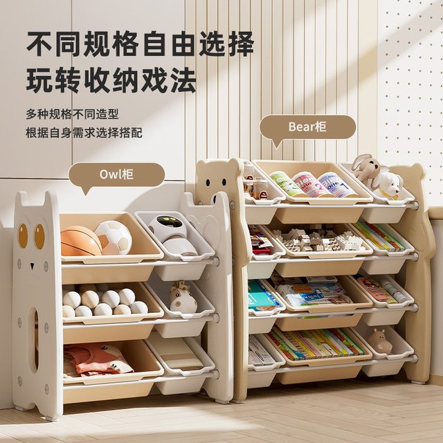 Children's toy storage rack floor-standing multi-layer household baby storage toy rack simple sorting box storage cabinet
