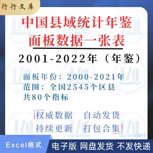 中国统计年鉴- Top 500件中国统计年鉴- 2023年10月更新- Taobao