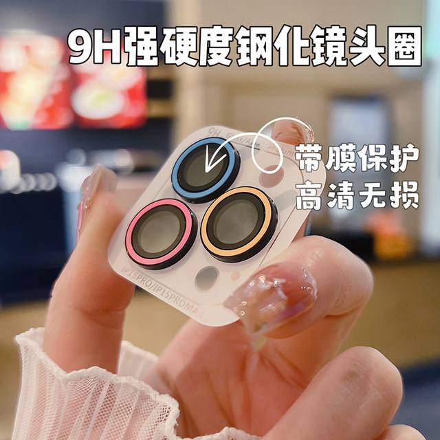 Suitable for Apple 17ProMax luminous lens film iphone16pro max eagle eye lens ring 14 Pro/13mini/12 color lens sticker 16plus/15plus rear lens protection