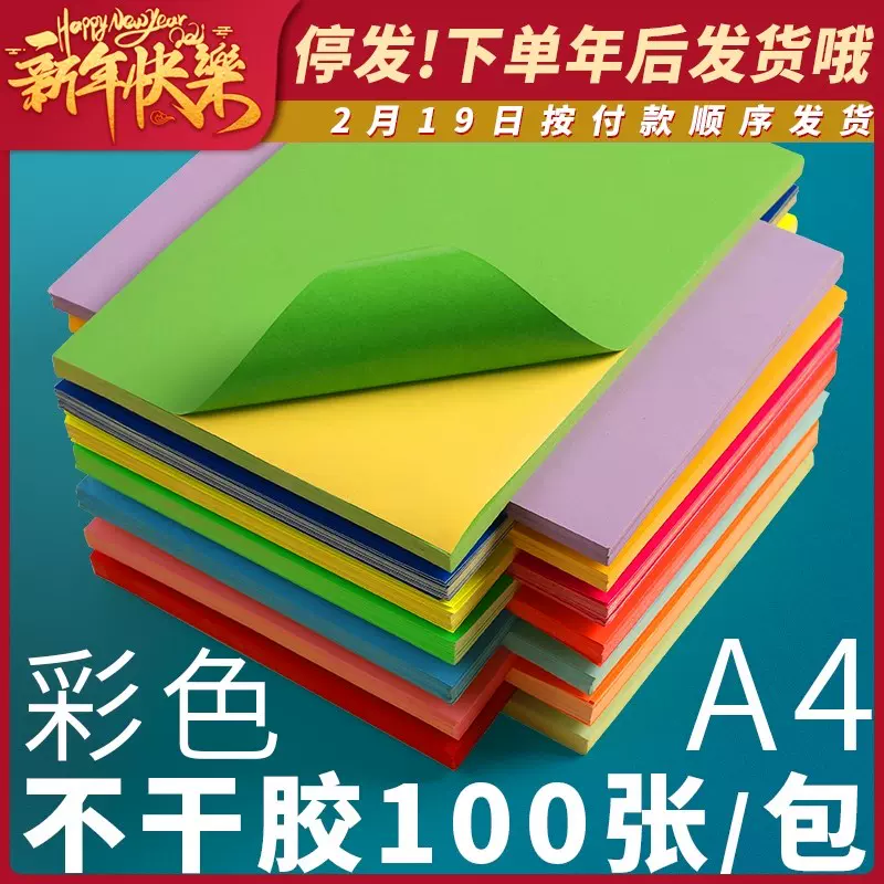 白色a4纸箱 新人首单立减十元 21年11月 淘宝海外