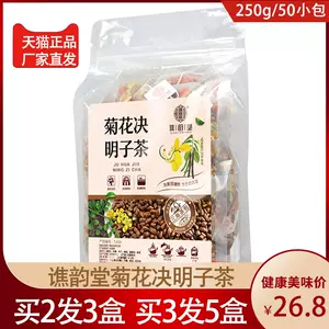 菊花枸杞决明子茶谯韵堂 新人首单立减十元 22年5月 淘宝海外