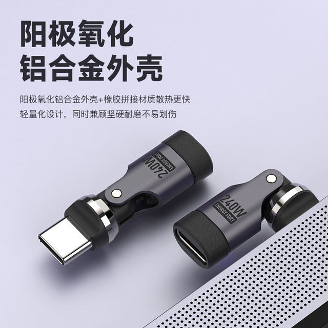 240W adapter dual TypeC swivel elbow suitable for iPhone17ProMax Apple Android Xiaomi Huawei oppo one speed up charging competition L-shaped elbow cable car charging transmission