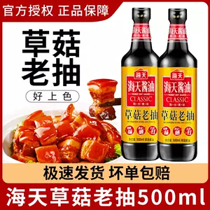 调味瓶罐500ml - Top 300件调味瓶罐500ml - 2023年3月更新- Taobao