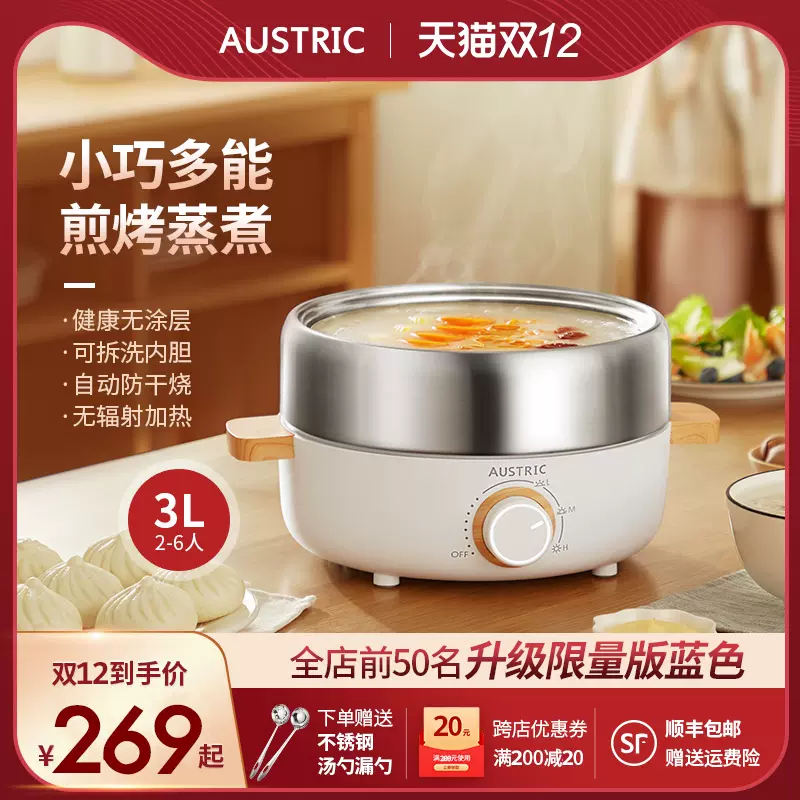 小米有品电火锅家用多功能分体电煮锅蒸笼304不锈钢