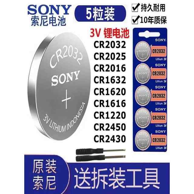 Imported original cr2032 button battery cr2025/cr2016/electronic weighing scale car key remote control