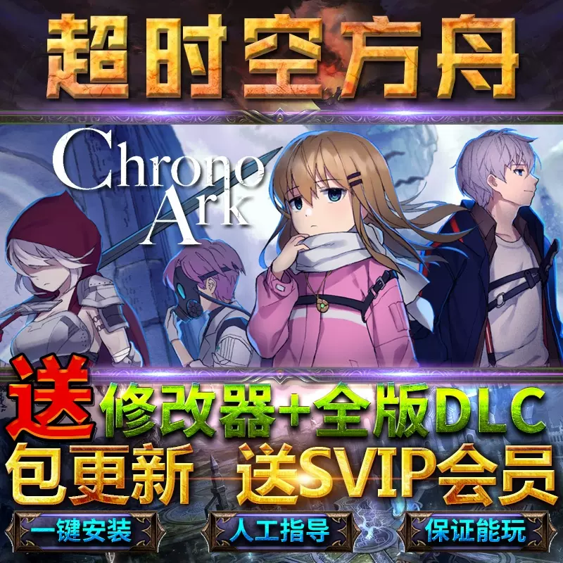 方舟steam修改器 新人首单立减十元 21年11月 淘宝海外