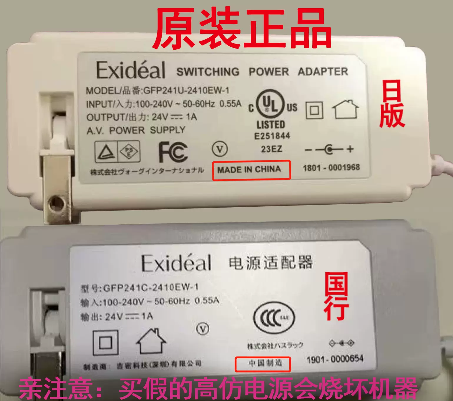 Exideal大排灯电源Ex-280原装充电器数据线小排适配器头日本配件- Taobao