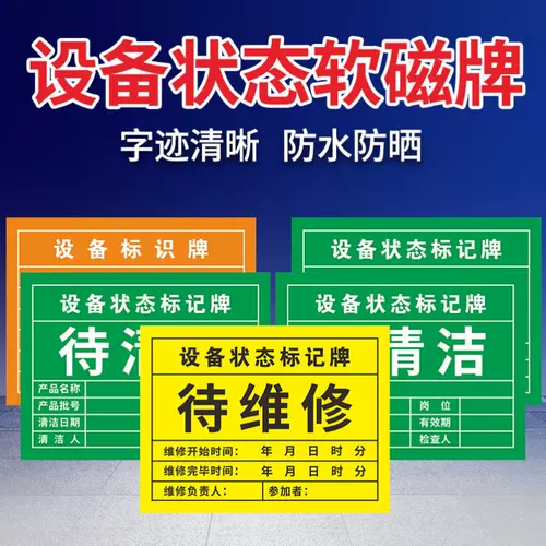 不合格标识牌 新人首单立减十元 22年2月 淘宝海外