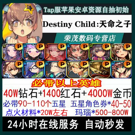 命运天命之子 新人首单立减十元 2021年12月 淘宝海外