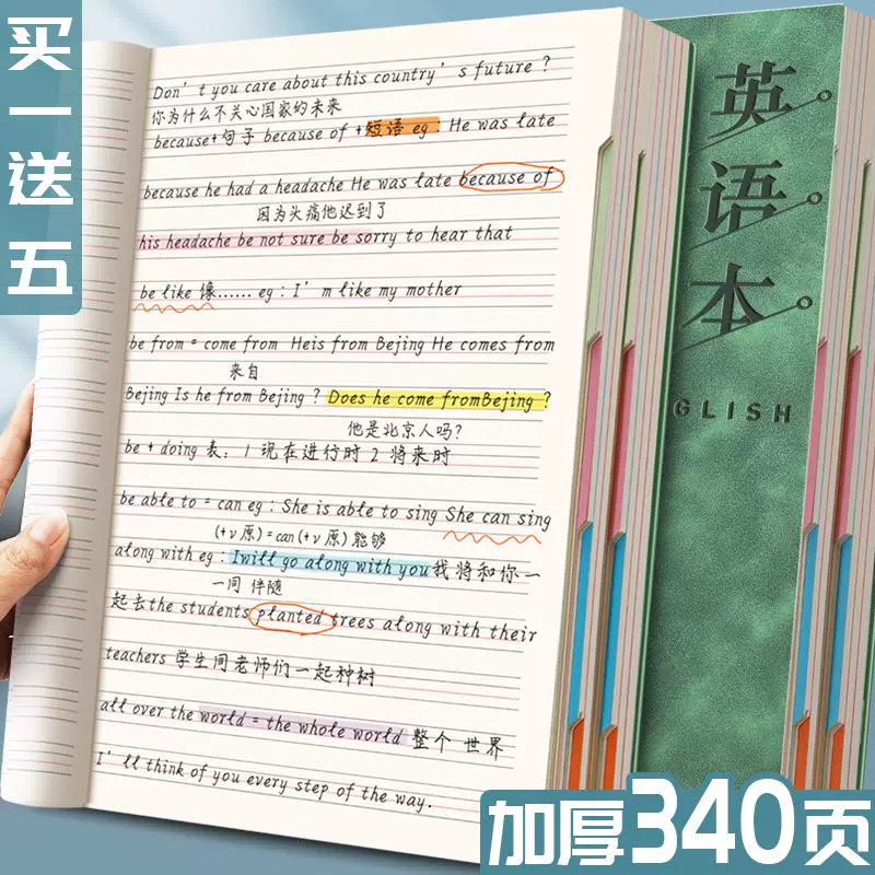 英文练习格线 新人首单立减十元 21年10月 淘宝海外 英文练习格线 新人首单立减十元 21年10月 淘宝海外