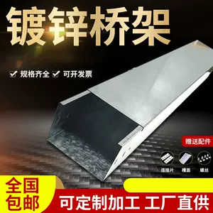 桥架线槽150x100 - Top 100件桥架线槽150x100 - 2023年11月更新- Taobao