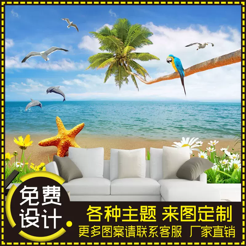 爱情海壁纸 新人首单立减十元 22年1月 淘宝海外