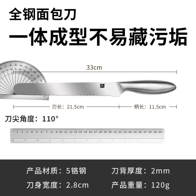 Craftsmanship without slag Specific bread knife cake knife cutting knife cutting, baking
