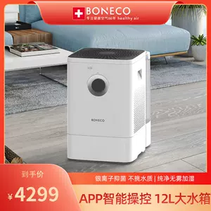 boneco加湿器无雾- Top 50件boneco加湿器无雾- 2023年11月更新- Taobao