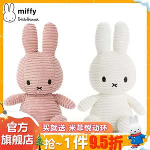 Miffy公仔 Top 79件miffy公仔 22年11月更新 Taobao