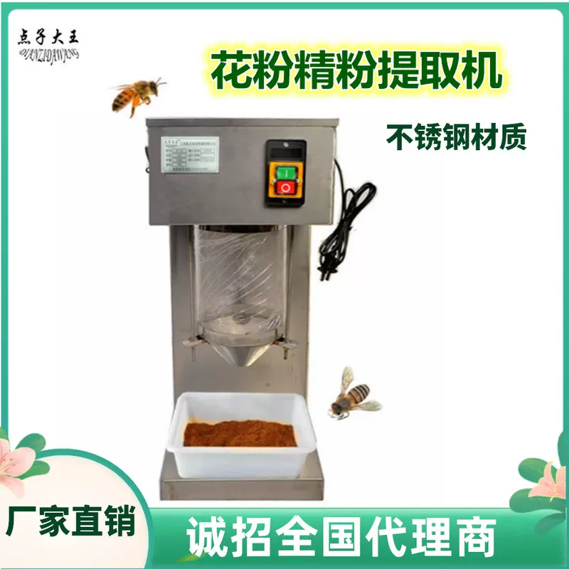 猕猴桃花粉提取机新款不锈钢花药分离机器花卉授粉果树精粉提纯机