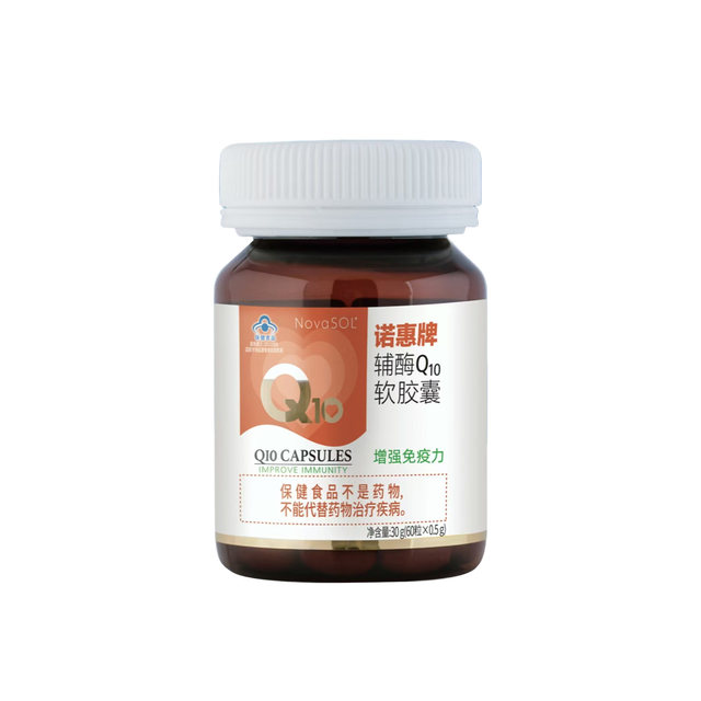 
Novi coenzyme Q10 soft capsules imported from Germany water-soluble immunity heart genuine 60 capsules