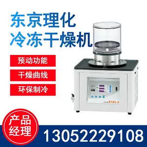 东京理化 新人首单立减十元 22年7月 淘宝海外