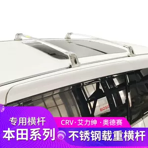本田crv行李架车顶箱 新人首单立减十元 22年3月 淘宝海外