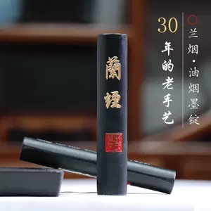 古法松烟墨手工- Top 100件古法松烟墨手工- 2024年2月更新- Taobao