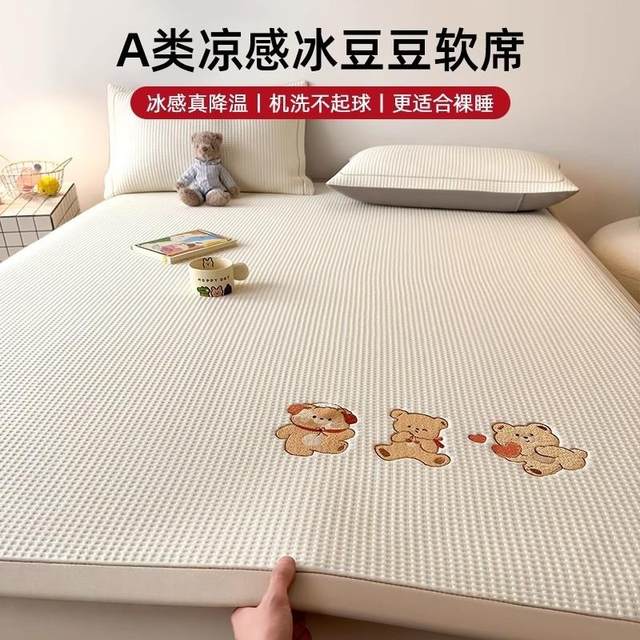 
High-end summer ice bean ice silk mat children's soft mat 2025 summer type A maternal and infant grade bed sheet machine washable