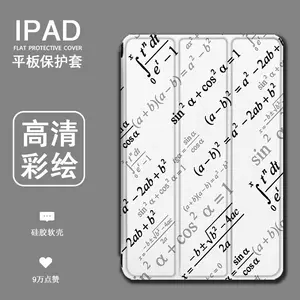 Ipadair数学 新人首单立减十元 22年10月 淘宝海外