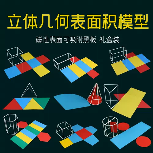 立体几何体积模型 新人首单立减十元 22年2月 淘宝海外