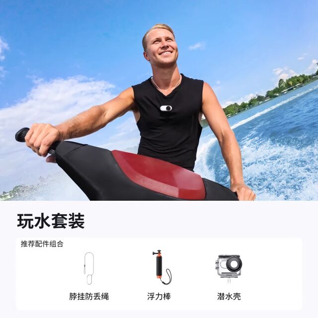 Shadow Insta360 GO Ultra/3S original assembly parts companion magnetic quick disassembly diving shell selfie rod