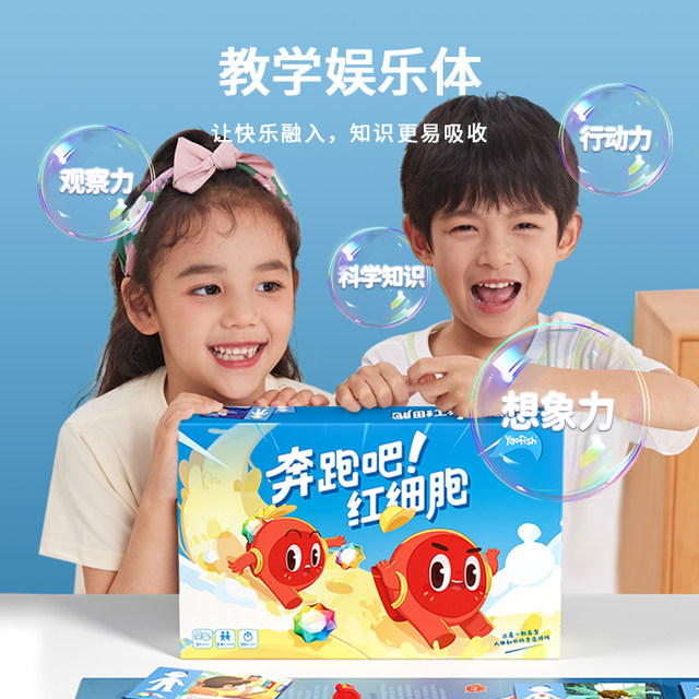 Yaofish Manta Ray Run Red Blood Cell Children's Board Game Toddler Human Body Science Cognitive Educational Toy 5+