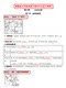 Summary of core key knowledge points of junior middle school geography in volumes 1 and 2 of the Hunan Education Edition for seventh and eighth graders, review notes for fill-in-the-blank exercises
