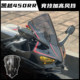 
Suitable for Kaiyue 450rr modified fixed-wind wing spoiler lower lip competitive wind barrier front wind barrier bullock horn guard bow accessories