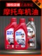 Mobil motorcycle engine oil 4T authentic fully synthetic 20W40 four -stroke is suitable for Suzuki Yamahaha anti -freezing oil