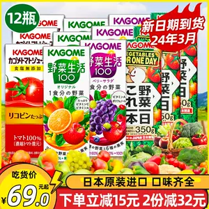 野菜生活- Top 100件野菜生活- 2023年5月更新- Taobao