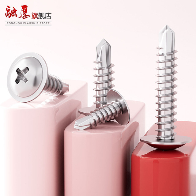304/410 Stainless steel large flat head self-tapping screw cross round head with pad drill tail dovetail self-tapping screw