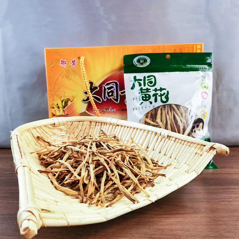 黄黄花菜 新人首单立减十元 21年11月 淘宝海外