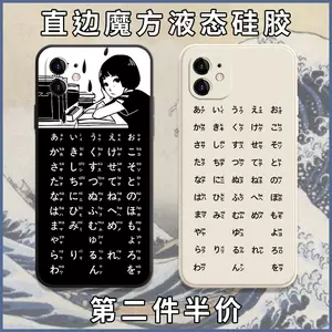 Iphone手机壳日语 新人首单立减十元 22年10月 淘宝海外
