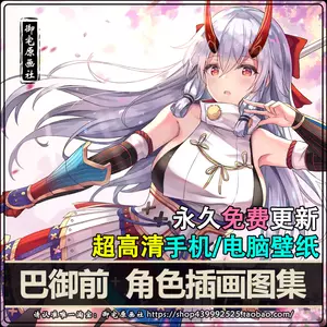 Fate巴御前 新人首单立减十元 22年5月 淘宝海外 Fate巴御前 新人首单立减十元 22年5月 淘宝海外