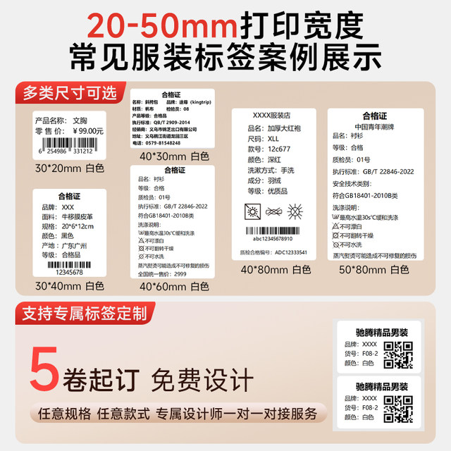 Chi Teng 221B clothing tag label printer small commercial qualification ...