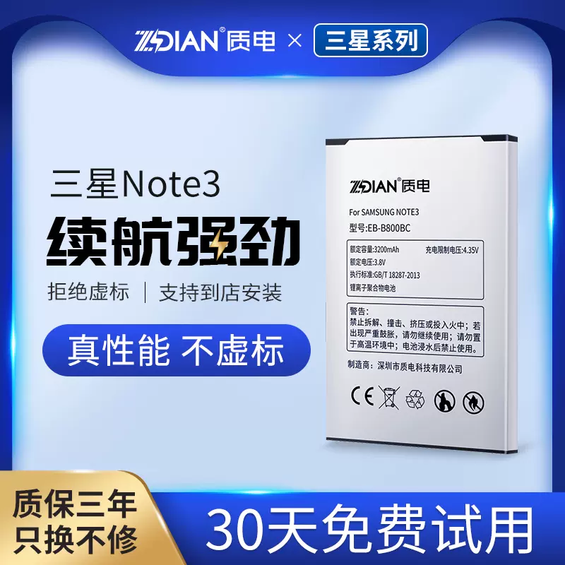 三星手机电池更换 新人首单立减十元 2021年10月 淘宝海外