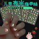 Children's nail stickers are safe and environmentally friendly nail art cartoon bunny non-toxic and odorless girl toy nail stickers