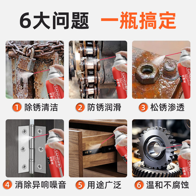 Sanhe Rust Removal Agent Screw Loosening Agent Multifunctional Rust Anti-Luinant Stainless Steel Metal Quick Cleaning Rust Ling