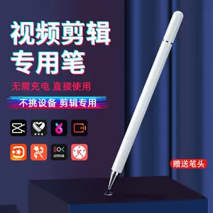 电容触屏笔尖头 新人首单立减十元 22年7月 淘宝海外