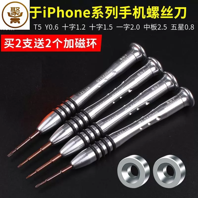 Iphone6螺丝起子 新人首单立减十元 2021年11月 淘宝海外