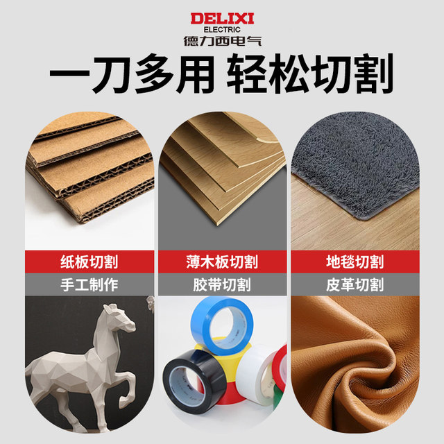 Delixi Double Blade Heavy Art Knife High -quality Thickening Wallpaper Knife Electric Knife Special Cable Special Cable Peel and Dipper Knife