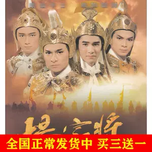 正規品! 楊家将 DVD/ブルーレイ品質もよいcamomilla.si DVD-BOX〈10枚