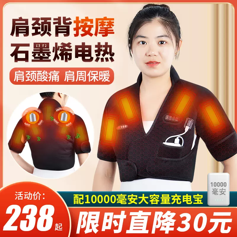 石墨烯热敷理疗 新人首单立减十元 22年1月 淘宝海外