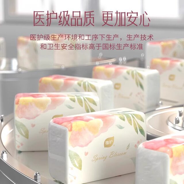 Plant-protecting paper towels for household mother and baby affordable paper towels facial tissue toilet paper large pack toilet paper napkins whole box